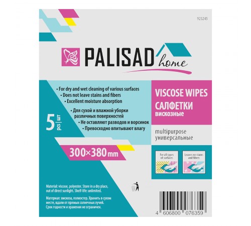 Салфетки вискозные универсальные, 300 x 380 мм, 5 шт., Home Palisad
Салфетки вискозные универсальные, 300 x 380 мм, 5 шт., Home Palisad