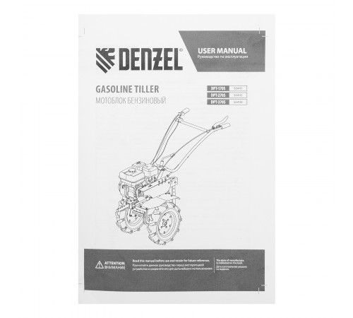 Мотоблок DPT-370S, 7 л.с., ремен.сцеп, фрез 3х4, ШОМ, передачи 3В/1Н Denzel
Мотоблок DPT-370S, 7 л.с., ремен.сцеп, фрез 3х4, ШОМ, передачи 3В/1Н Denzel
