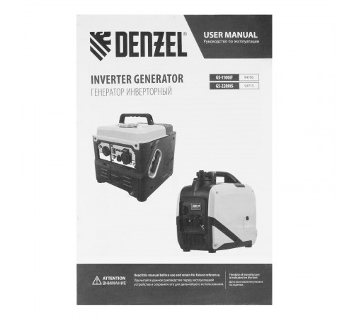 Генератор инверторный GS-1100iF, 1,1 кВт, 230 В, ручной старт DENZEL
Генератор инверторный GS-1100iF, 1,1 кВт, 230 В, ручной старт DENZEL