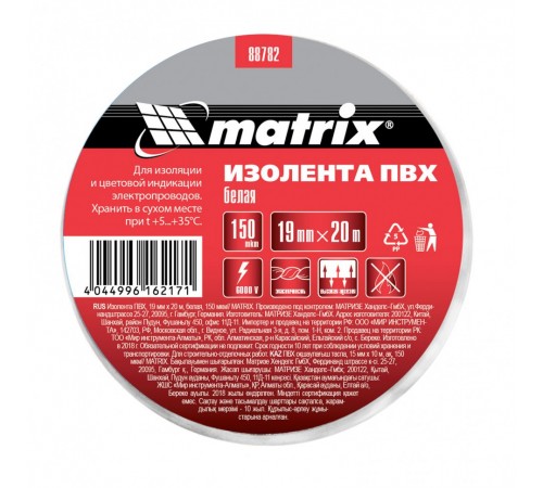 Изолента ПВХ, 19 мм х 20 м, белая, 150 мкм Matrix
Изолента ПВХ, 19 мм х 20 м, белая, 150 мкм Matrix