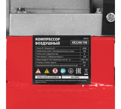 Компрессор воздушный КК-2200/100, 2,2 кВт, 350 л/мин, 100 л, прямой привод, масляный MTX
Компрессор воздушный КК-2200/100, 2,2 кВт, 350 л/мин, 100 л, прямой привод, масляный MTX