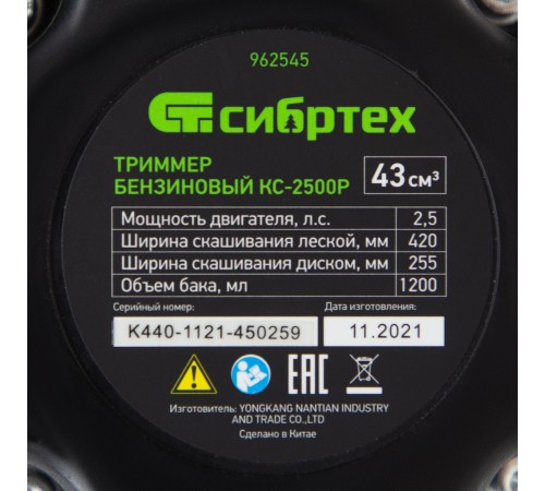 Триммер бензиновый КС-2500Р, 43 см3, разъемная штанга, состоит из 2 частей Сибртех
Триммер бензиновый КС-2500Р, 43 см3, разъемная штанга, состоит из 2 частей Сибртех