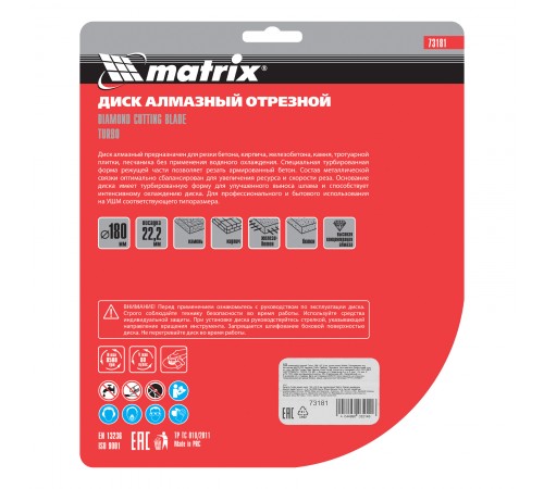 Диск алмазный, отрезной Turbo, 180 х 22.2 мм, сухая резка Matrix Professional
Диск алмазный, отрезной Turbo, 180 х 22.2 мм, сухая резка Matrix Professional