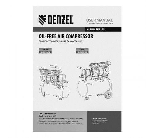 Компрессор DLS950/24 безмаслянный малошумный 950 Вт, 165 л/мин, ресивер 24 л Denzel
