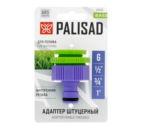 Адаптер пластмассовый, 1/2"-3/4"-1", внутренняя резьба Palisad
Адаптер пластмассовый, 1/2"-3/4"-1", внутренняя резьба Palisad
