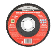 Круг лепестковый торцевой, P 80, 115 х 22.2 мм Matrix
