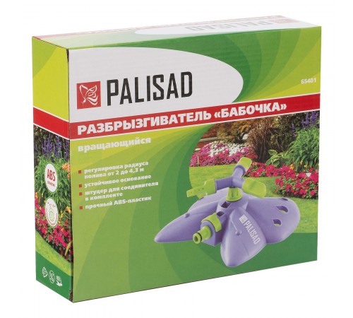 Разбрызгиватель вращающийся Бабочка, 3 лопасти, с регулировкой Palisad
Разбрызгиватель вращающийся Бабочка, 3 лопасти, с регулировкой Palisad