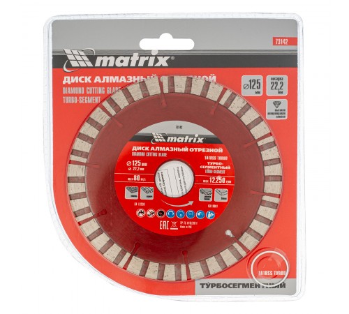Диск алмазный, отрезной Турбо-сегментный, 125 х 22.2 мм, сухая резка Matrix Professional
