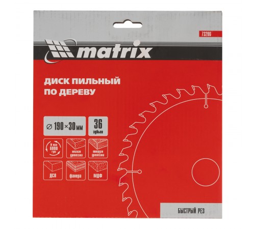 Пильный диск по дереву, 190 х 30 мм, 36 зубьев Matrix Professional
Пильный диск по дереву, 190 х 30 мм, 36 зубьев Matrix Professional