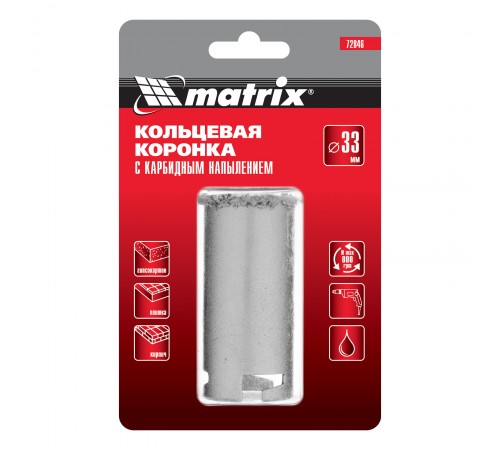 Кольцевая коронка с карбидным напылением, 33 мм Matrix
Кольцевая коронка с карбидным напылением, 33 мм Matrix