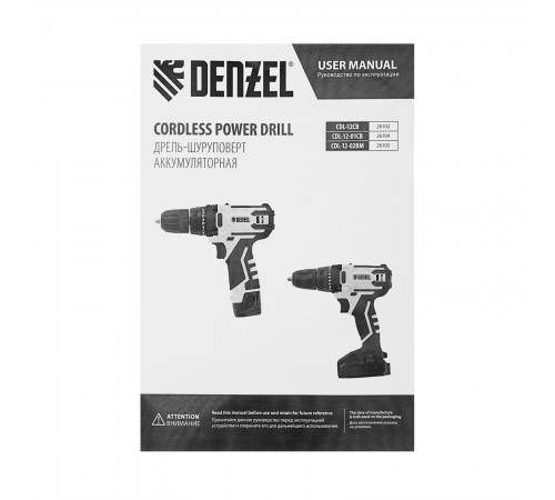 Дрель-шуруповерт аккумуляторная CDL-12-02BM, Li-Ion, 12 В, 2 акк. Denzel
Дрель-шуруповерт аккумуляторная CDL-12-02BM, Li-Ion, 12 В, 2 акк. Denzel