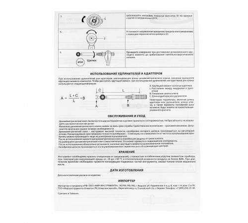 Ключ динамометрический, 20-200 Нм, 1/2", CrV Gross
Ключ динамометрический, 20-200 Нм, 1/2", CrV Gross