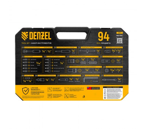 Набор инструментов, 1/2", 1/4", CrV, S2, пластиковый кейс, 94 предмета Denzel
Набор инструментов, 1/2", 1/4", CrV, S2, пластиковый кейс, 94 предмета Denzel