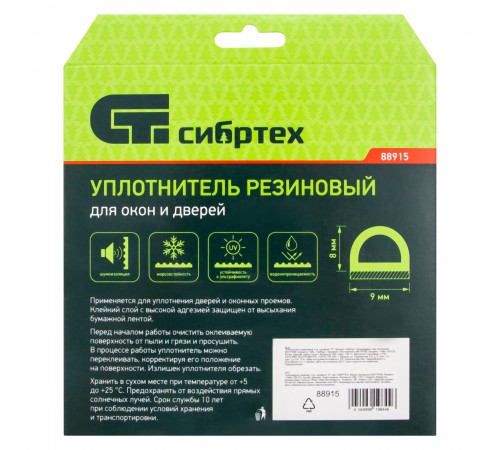 Уплотнитель резиновый, 6 м, профиль "D", белый Сибртех
