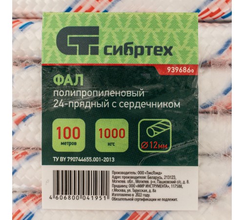 Фал плетёный полипропиленовый с сердечником, 12 мм, L 100 м, 24-прядный, Сибртех
Фал плетёный полипропиленовый с сердечником, 12 мм, L 100 м, 24-прядный, Сибртех