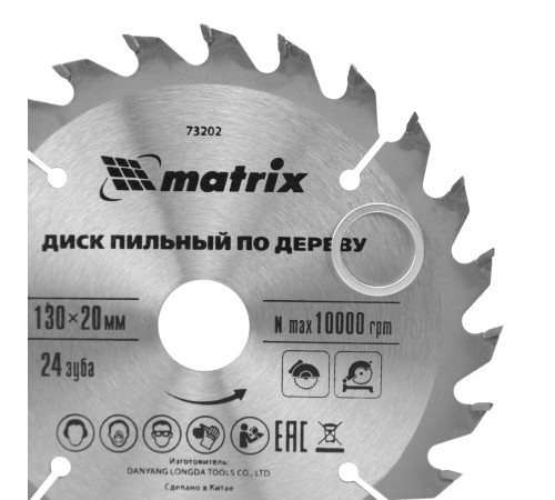 Пильный диск по дереву, 130 х 20 мм, 24 зуба, кольцо 16/20 Matrix Professional
Пильный диск по дереву, 130 х 20 мм, 24 зуба, кольцо 16/20 Matrix Professional