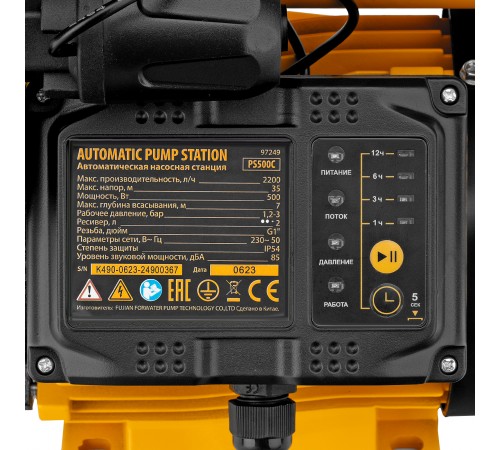 Насосная станция PS500C, 500 Вт, напор 35 м, 2200 л/ч, ресивер 2 л, блок управления Denzel
