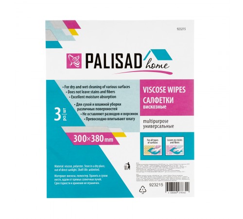 Салфетки вискозные универсальные, 300 x 380 мм, 3 шт., Home Palisad
Салфетки вискозные универсальные, 300 x 380 мм, 3 шт., Home Palisad