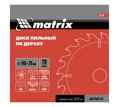 Пильный диск по дереву, 140 х 20 мм, 20 зубьев, кольцо 16/20 Matrix Professional
Пильный диск по дереву, 140 х 20 мм, 20 зубьев, кольцо 16/20 Matrix Professional
