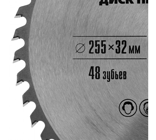 Пильный диск по дереву, 255 х 32 мм, 48 зубьев, кольцо 30/32 Matrix Professional
Пильный диск по дереву, 255 х 32 мм, 48 зубьев, кольцо 30/32 Matrix Professional