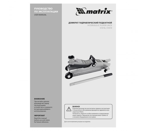 Домкрат гидравлический подкатной, 2 т, Low Profile, 85-330 мм Matrix
Домкрат гидравлический подкатной, 2 т, Low Profile, 85-330 мм Matrix