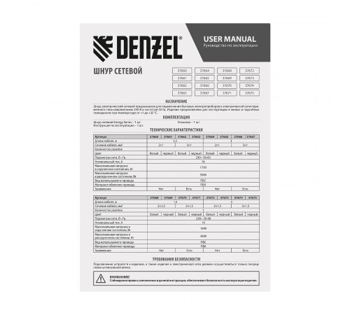 Шнур сетевой Energy Series, ПВС, 1,5 м, 2 x 1 мм, с неразборной вилкой, черный, Denzel
