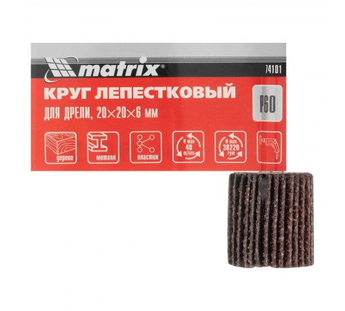 Круг лепестковый для дрели, 20 х 20 х 6 мм, P 60 Matrix
Круг лепестковый для дрели, 20 х 20 х 6 мм, P 60 Matrix