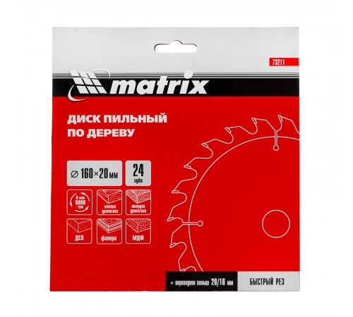 Пильный диск по дереву, 160 х 20 мм, 24 зуба, кольцо 16/20 Matrix Professional
Пильный диск по дереву, 160 х 20 мм, 24 зуба, кольцо 16/20 Matrix Professional