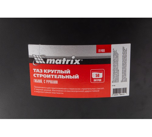 Таз круглый строительный гибкий с ручками, 50 л Matrix
Таз круглый строительный гибкий с ручками, 50 л Matrix