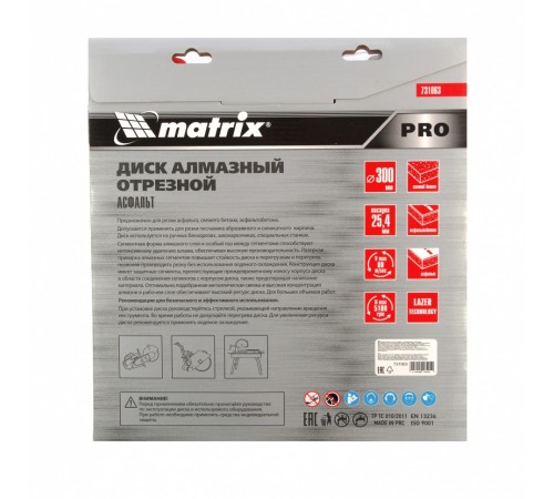 Диск алмазный 300 х 25.4 мм, "Асфальт", сухой/мокрый рез, Pro Matrix
Диск алмазный 300 х 25.4 мм, "Асфальт", сухой/мокрый рез, Pro Matrix