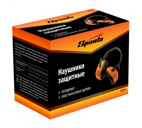 Наушники защитные, складные, пластмассовые дужки Sparta
