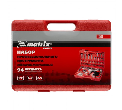Набор инструментов, 1/4", 1/2", 94 предмета Matrix
Набор инструментов, 1/4", 1/2", 94 предмета Matrix