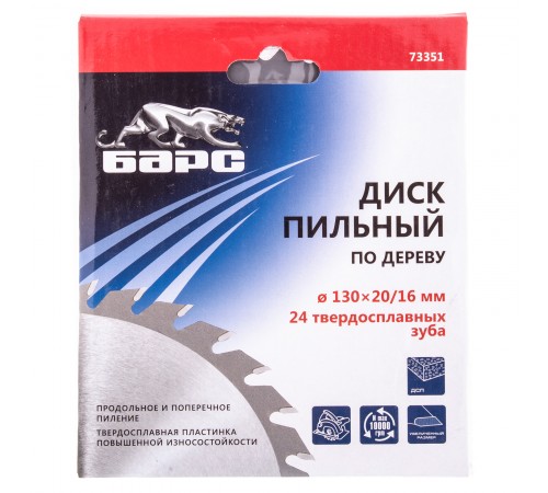 Пильный диск по дереву 130 x 20/16 мм, 24 твердосплавных зуба Барс
