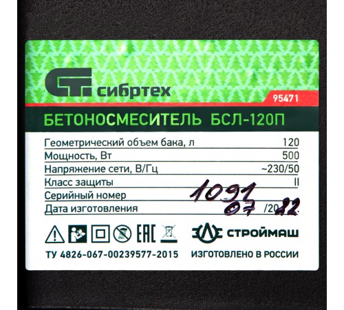 Бетоносмеситель БСЛ-120П, 120 л, 500 Вт, полиамидный венец Сибртех
Бетоносмеситель БСЛ-120П, 120 л, 500 Вт, полиамидный венец Сибртех