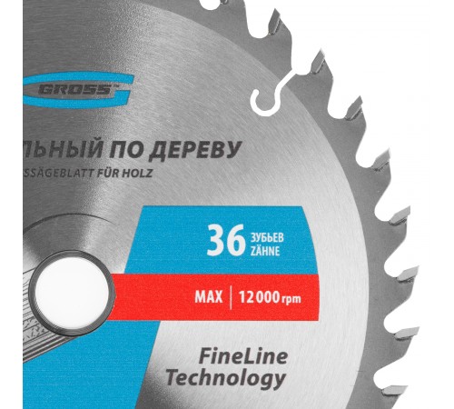 Пильный диск по дереву 160 x 20/16 x 36Т Gross
