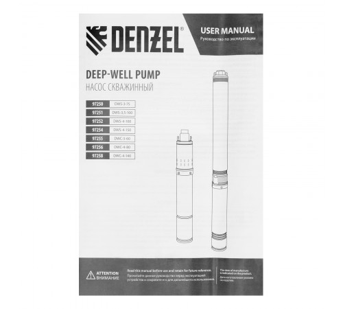 Скважинный насос DWS-4-100, винтовой, диаметр 4", 800 Вт, 1700 л/ч, напор 100 м Denzel
Скважинный насос DWS-4-100, винтовой, диаметр 4", 800 Вт, 1700 л/ч, напор 100 м Denzel