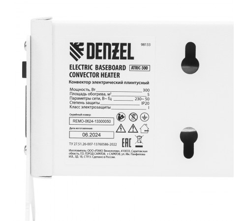 Конвектор электрический плинтусный ATRIC-300, 230 В, 300 Вт, ТЭН Denzel
