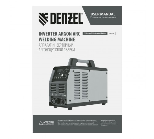 Аппарат инвертор. аргонодуговой сварки ITIG-200 DС Pulse Cold Weld, 200 А, ПВ 60% Denzel
Аппарат инвертор. аргонодуговой сварки ITIG-200 DС Pulse Cold Weld, 200 А, ПВ 60% Denzel