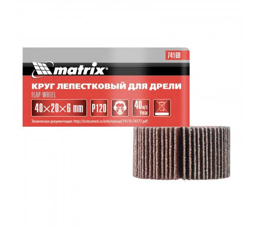 Круг лепестковый для дрели, 40 х 20 х 6 мм, P 120 Matrix
