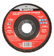 Круг лепестковый торцевой, P 100, 115 х 22.2 мм Matrix

