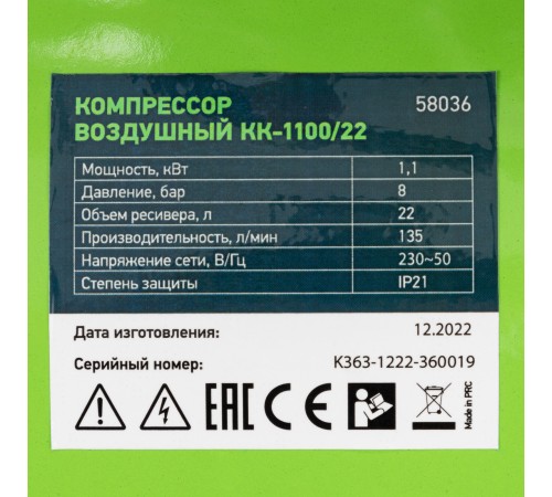 Компрессор воздушный КК-1100/22, 1, 1 кВт, 135 л/мин, 22 л, прямой привод, масляный Сибртех
Компрессор воздушный КК-1100/22, 1, 1 кВт, 135 л/мин, 22 л, прямой привод, масляный Сибртех