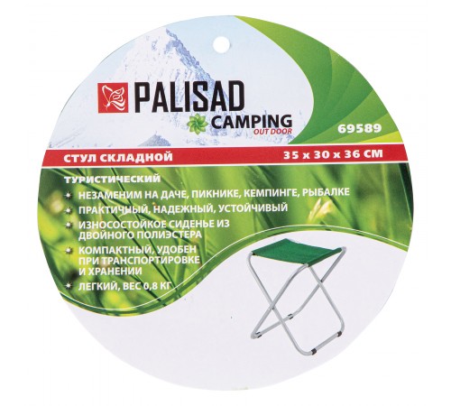 Стул складной 35 х 30 х 36 см, Camping Palisad
