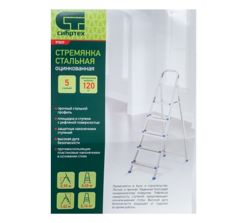 Стремянка, 5 ступеней, стальная, оцинкованная Сибртех
Стремянка, 5 ступеней, стальная, оцинкованная Сибртех