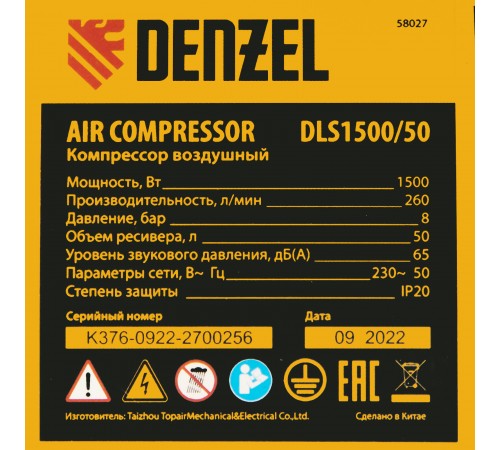 Компрессор безмасляный, малошумный DLS 1500/50, 1500 ВТ, 2x750, 50 л, 260 л/мин Denzel
