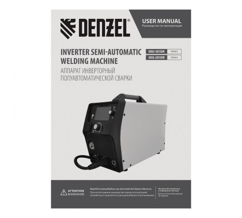 Аппарат инвертор. полуавтомат. cварки IMIG-205SDR, 200 А, ПВ 60%, катушка 5 кг Denzel
Аппарат инвертор. полуавтомат. cварки IMIG-205SDR, 200 А, ПВ 60%, катушка 5 кг Denzel