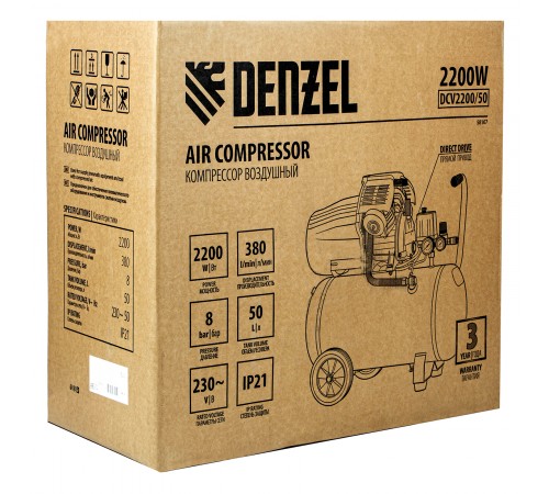 Компрессор воздушный DCV2200/50, прямой привод, 2.2 кВт, 50 литров, 380 л/мин Denzel
