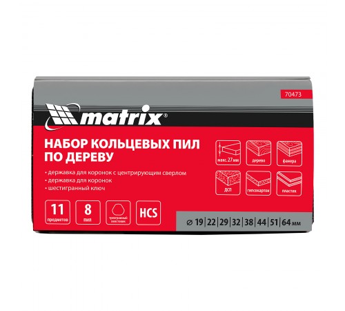 Набор кольцевых пил по дереву, 19-64 мм, 11 предметов Matrix
