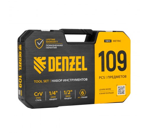 Набор инструментов, 1/2", 1/4", CrV, S2, пластиковый кейс, 109 предметов Denzel
Набор инструментов, 1/2", 1/4", CrV, S2, пластиковый кейс, 109 предметов Denzel