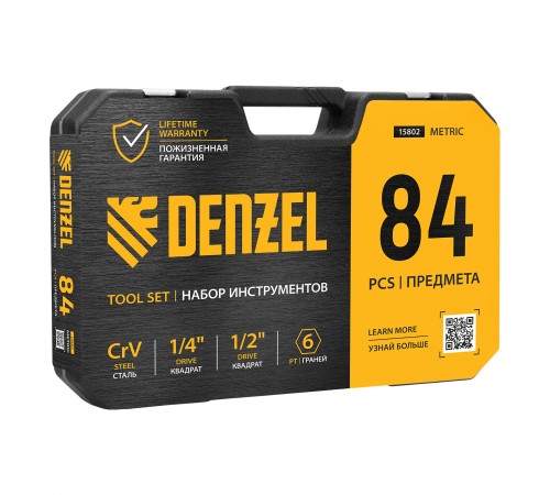 Набор инструментов, 1/2", 1/4", CrV, S2, пластиковый кейс, 84 предмета Denzel
Набор инструментов, 1/2", 1/4", CrV, S2, пластиковый кейс, 84 предмета Denzel