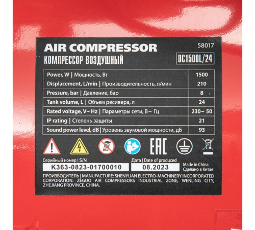 Компрессор воздушный DC1500L/24, 1,5 кВт, 24 л, 210 л/мин MTX
Компрессор воздушный DC1500L/24, 1,5 кВт, 24 л, 210 л/мин MTX